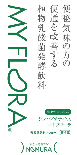 シンバイオティクス マイ・フローラ